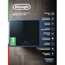 Электрическая варочная панель DeLonghi Elisa 6E2 HR