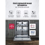 Встраиваемая посудомоечная машина LEX PM 6073N A Premium