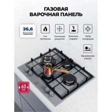 Газовая варочная панель Lex GVG 647 серый
