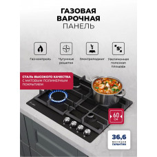 Варочная панель газовая LEX GVE 641 BL MATT EDITION