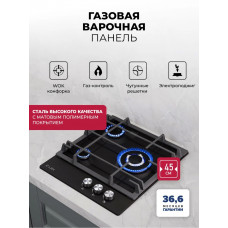Варочная панель газовая LEX GVE 431 BL MATT EDITION