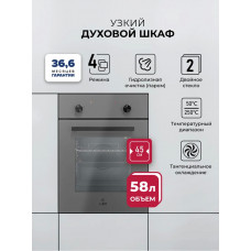 Духовой шкаф встраиваемый LEX EDM 4540 GR