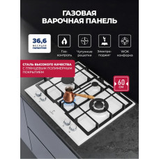 Газовая варочная панель Lex GVE 647 белый