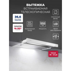 Вытяжка кухонная встраиваемая LEX HERMES G 600 WHITE