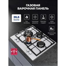 Газовая варочная панель Lex GVG 647 белый