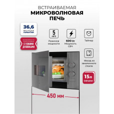Встраиваемая микроволновая печь СВЧ Lex BIMO 15.01N GR