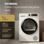 Сушильная машина Hyundai TD1028