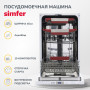 Встраиваемая посудомоечная машина Simfer DRB4603