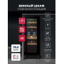 Винный шкаф отдельностоящий LEX LWD3017BL DUAL ZONE