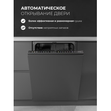 Встраиваемая посудомоечная машина Lex PM 6083А color Lux