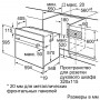 Электрический духовой шкаф Bosch HBJN10YW0R