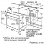 Электрический духовой шкаф Bosch HIJ517YB0R