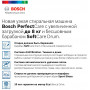 Стиральная машина Bosch Serie | 4 WHA232X1OE