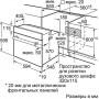 Электрический духовой шкаф BOSCH HIJ557YB0R