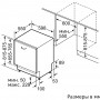 Встраиваемая посудомоечная машина BOSCH SMH4HAX11R