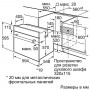 Электрический духовой шкаф Bosch HBF 554 YB 0R, встраиваемый