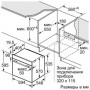 Электрический духовой шкаф Bosch HBG 517 BW 0R, встраиваемый