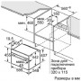 Электрический духовой шкаф Bosch CMG 676 4B1, встраиваемый