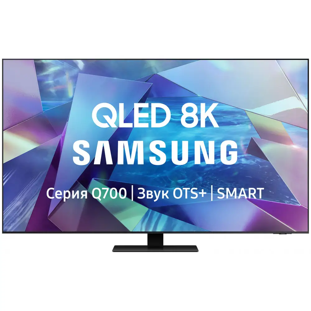 8K QLED телевизор Samsung QE65Q700TAUXRU — купить в Интернет-магазин  бытовой техники и электроники Салон Спектр в г. Владимире с доставкой.  Характеристики, цена 168 749 руб. Samsung QE65Q700TAUXRU, каталог, новинки,  акции, кредит!