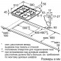 Газовая варочная панель Bosch PBP 6B5 B 80