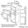 Встраиваемая микроволновая печь СВЧ Bosch BEL 524 MS0