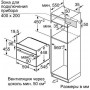 Встраиваемая микроволновая печь СВЧ Bosch COA 565 G B0